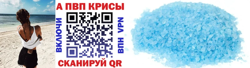 A-PVP крисы CK  мориарти наркотические препараты  Пермь 