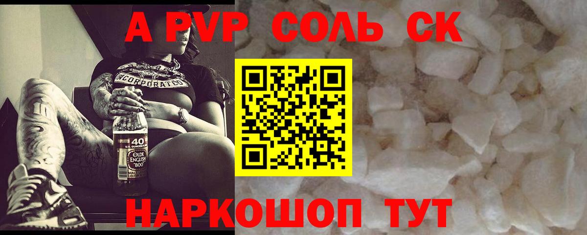 Пермь  Alfa_PVP кристаллы  Вход с VPN 