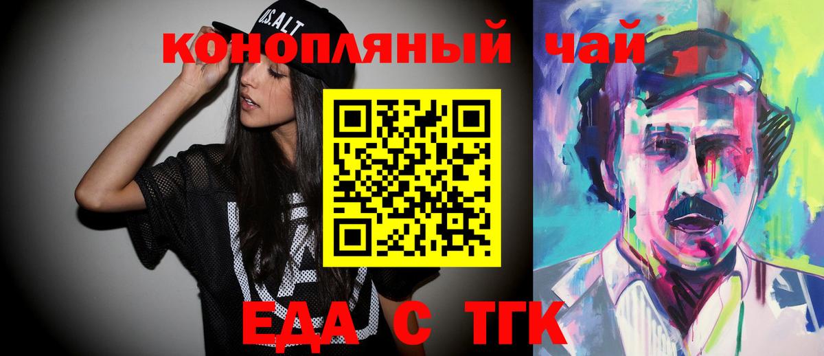 Пермь  Печенье с ТГК конопля  Вход с VPN 
