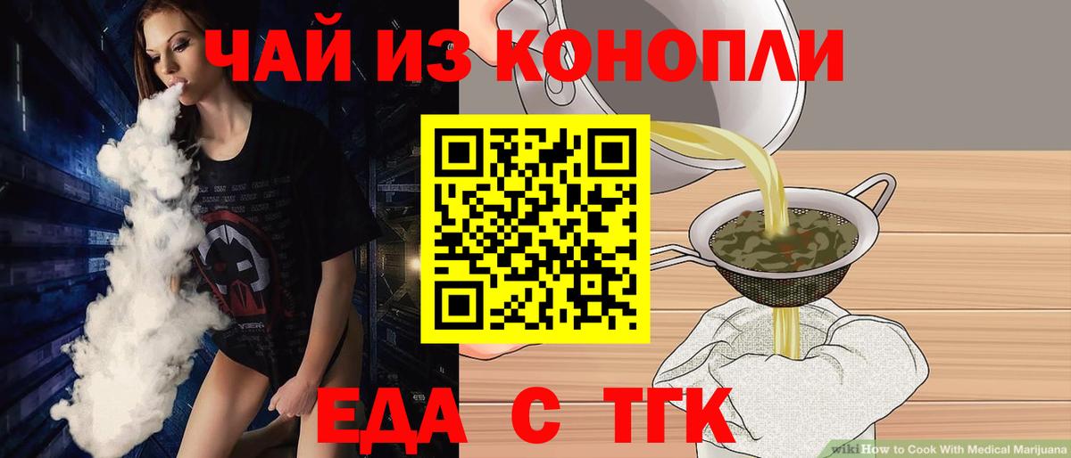 Canna-Cookies марихуана Пермь