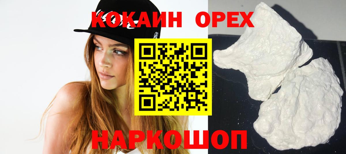 Кокаин 97%  Cocaine Fish Scale  Пермь  Вход с VPN 