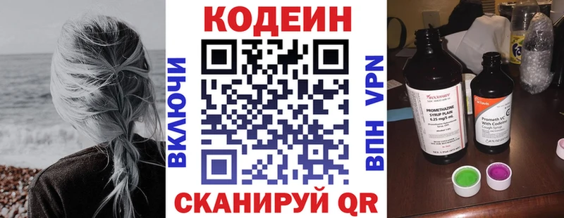 Codein Purple Drank  кракен ONION  Пермь 