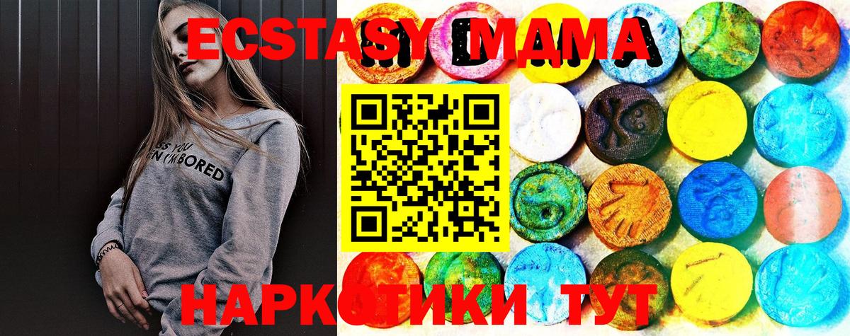 Ecstasy Philipp Plein  Вход с VPN  Ecstasy Punisher  Экстази  mega сайт  Пермь 