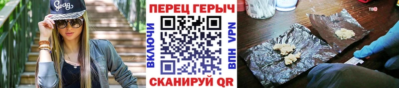 Героин VHQ  Пермь 
