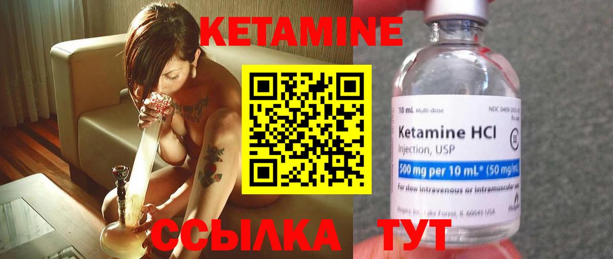 КЕТАМИН ketamine  Вход с VPN  Пермь  Кетамин ketamine 