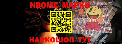 марки nbome Наро-Фоминск