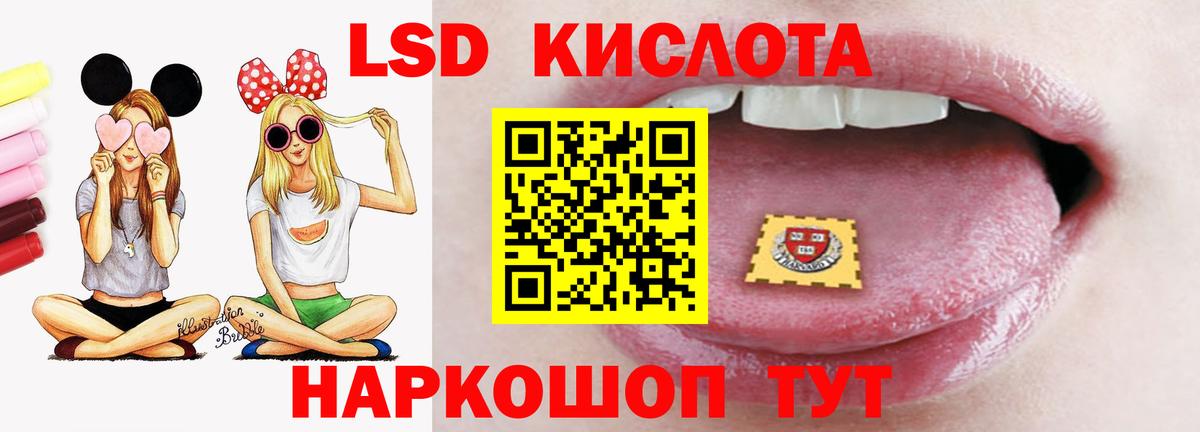Пермь  ЛСД экстази кислота  Лсд 25 экстази ecstasy  Вход с VPN 