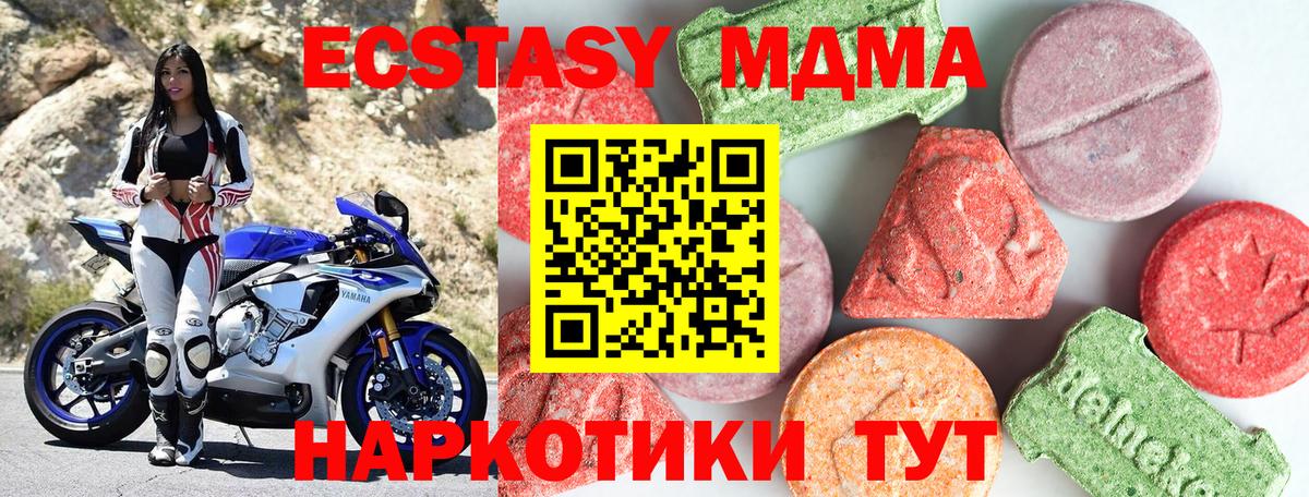 MDMA Molly  Вход с VPN  МДМА VHQ  МДМА  Пермь 