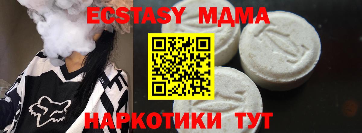 MDMA crystal Пермь