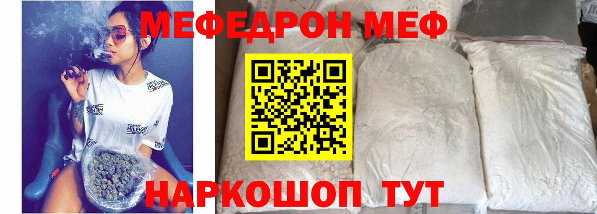 Пермь  закладка  МЯУ-МЯУ VHQ  Вход с VPN  Мефедрон мука 