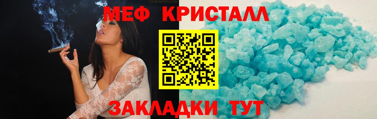 Меф мяу мяу мука Пермь
