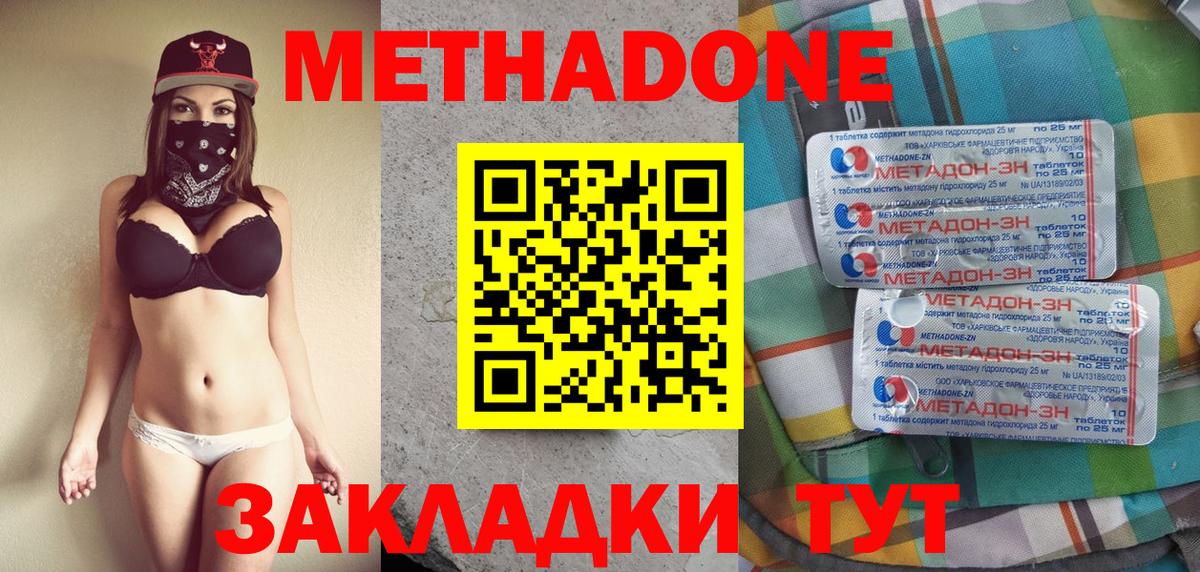 МЕТАДОН VHQ Пермь
