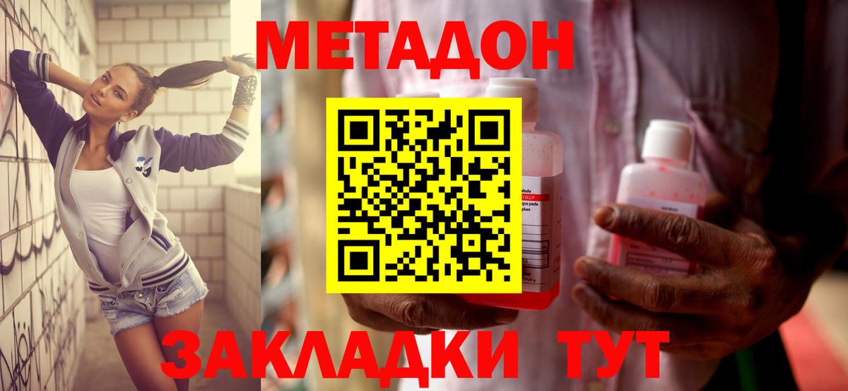 Пермь  Метадон VHQ  Вход с VPN  Метадон белоснежный 