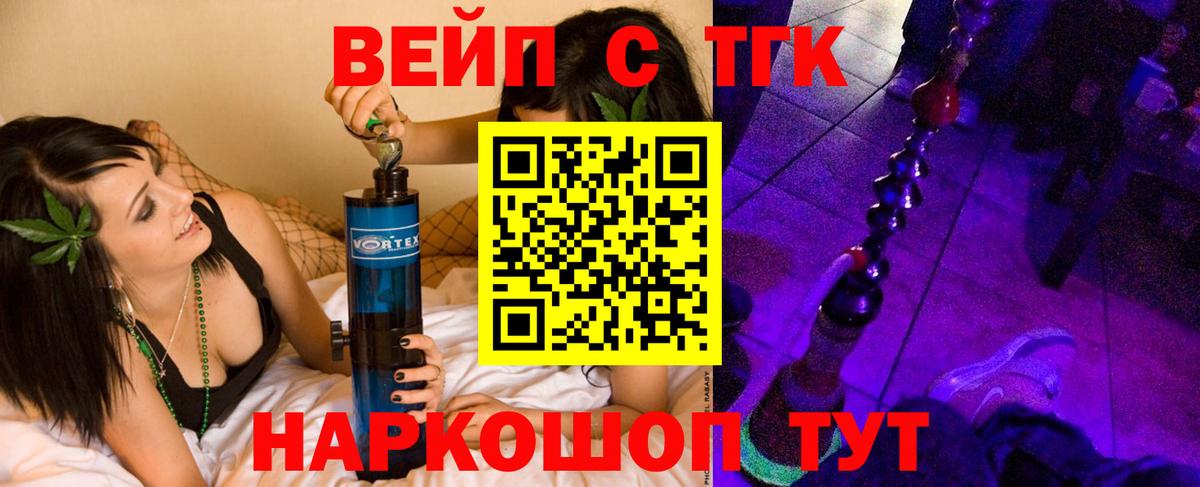 ТГК гашишное масло  ТГК концентрат  Вход с VPN  Пермь 